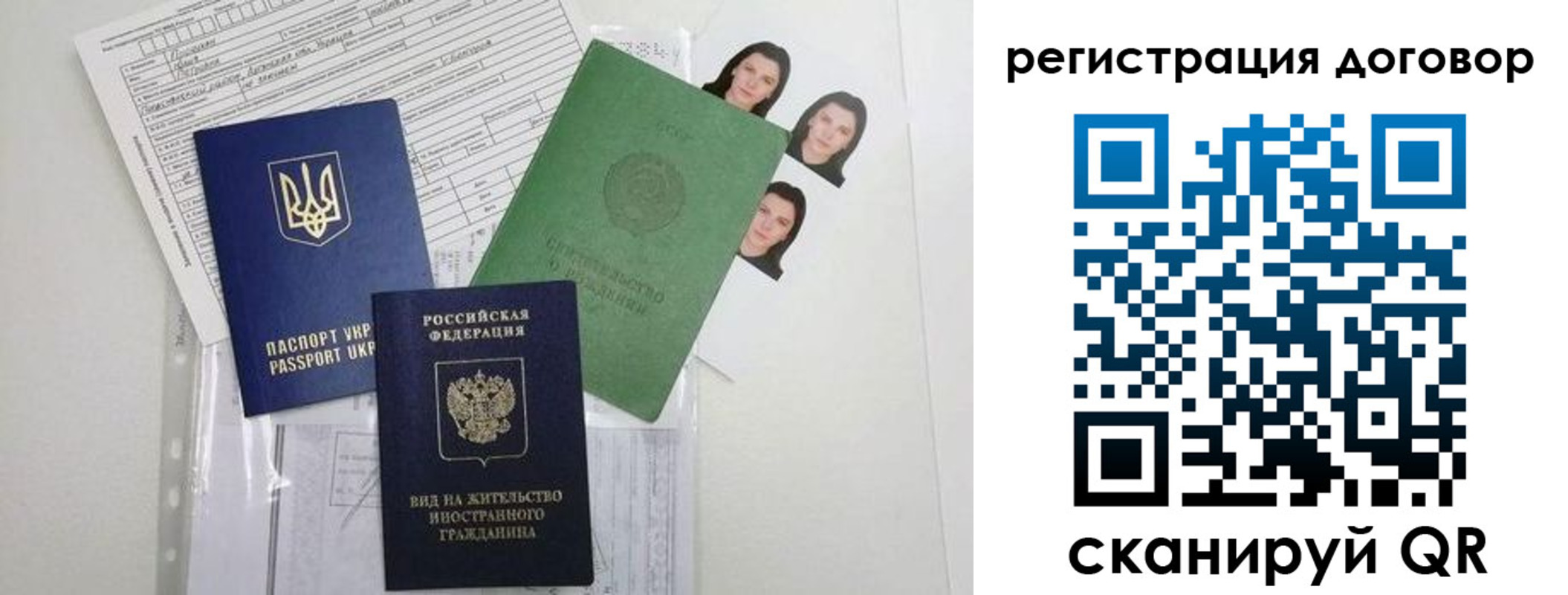 прописка от собственника в Дагестане