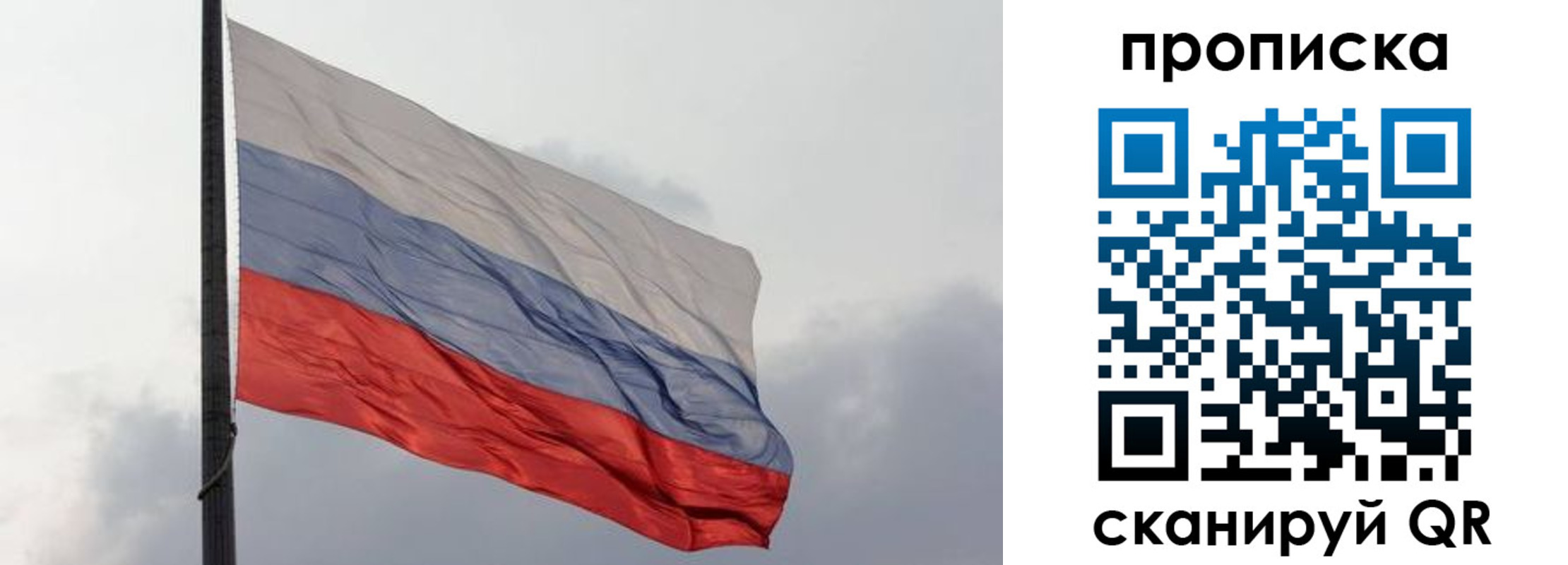 прописка в квартире в Дагестане