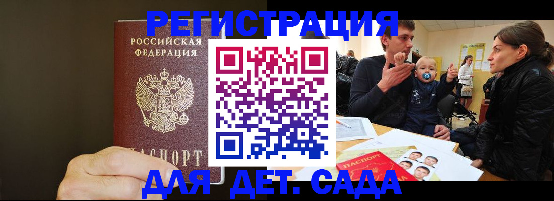 временная регистрация в Дагестане