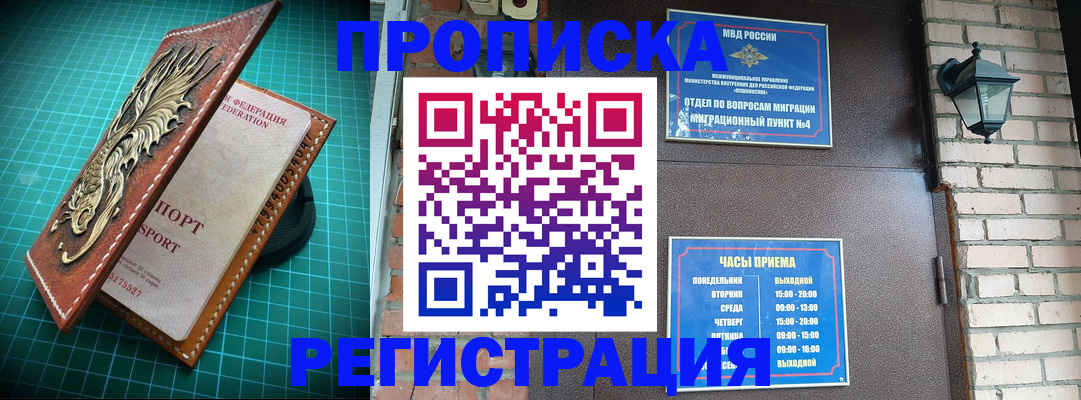 временная регистрация собственник в Дагестане