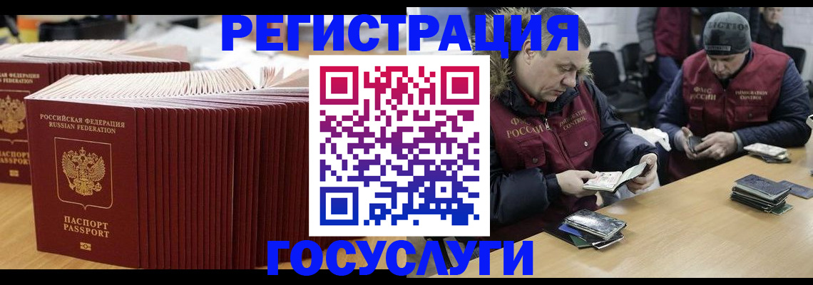 временная регистрация поиск в Дагестане